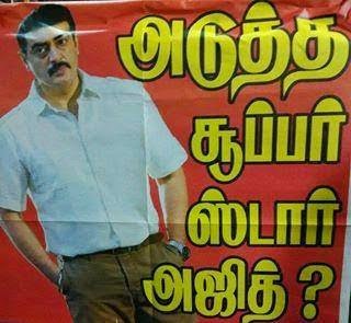 next super star tamil