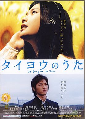 Download Film Taiyou No Uta 720p Or 1080p