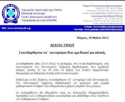 ΠΟΙΑ ΛΑΜΟΓΙΑ ΕΠΙΧΕΙΡΟΥΝ ΝΑ ΦΙΜΩΣΟΥΝ ΤΟ IONION FM ?