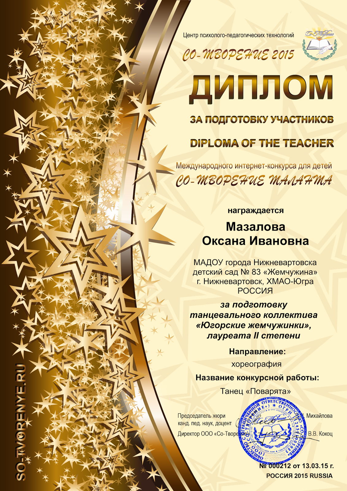 Сотворение таланта конкурсы Сотворение таланта конкурсы