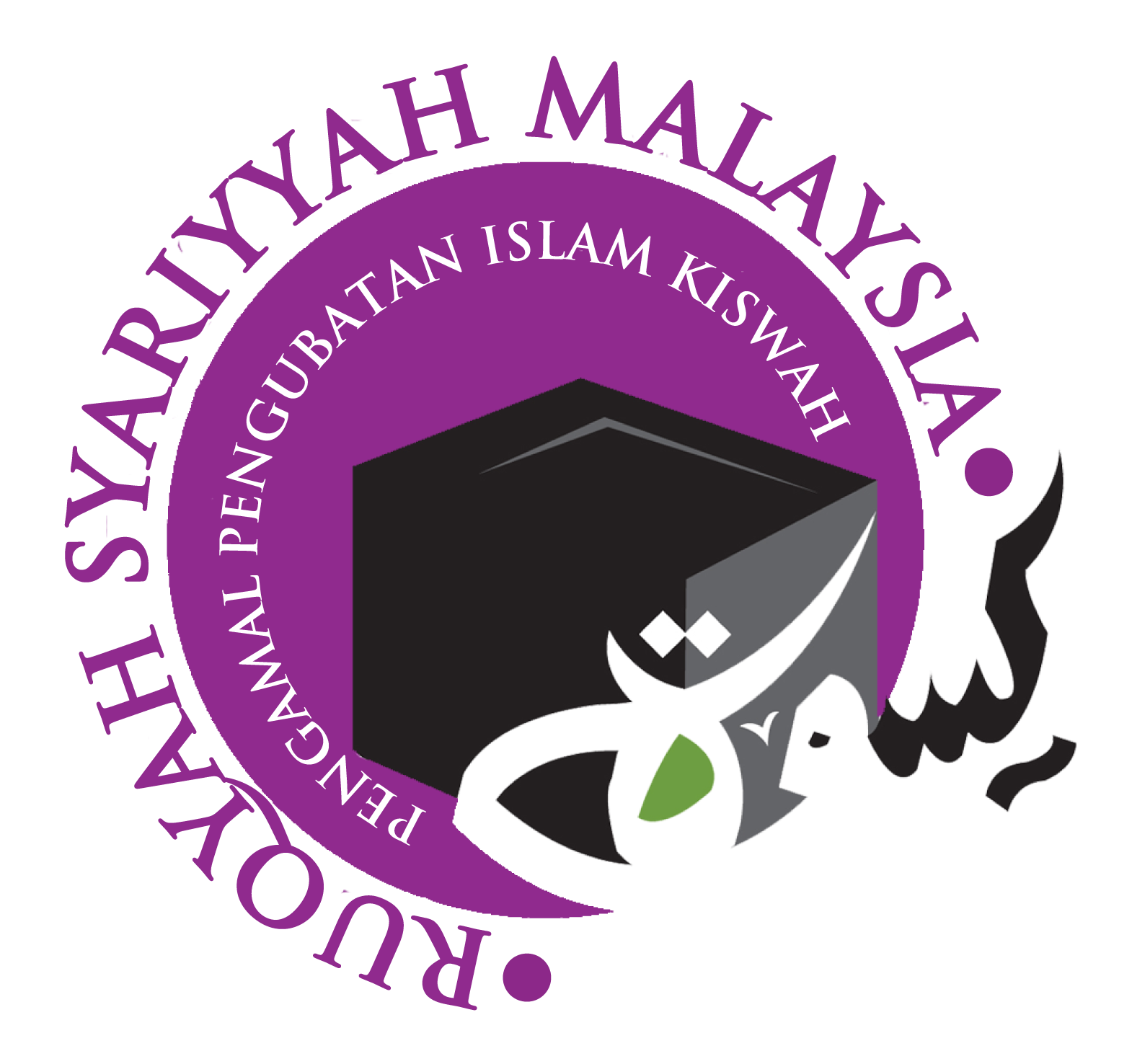 Pertubuhan Pengamal Pengubatan Islam Ruqyah Syariyyah Malaysia (KISWAH)