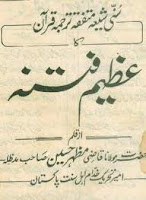 shia quran with urdu translation free download pdf shia quran with urdu translation free download pdf