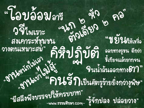 สำนวนคิหิปฏิบัติที่ออกสอบในวิชาธรรมวิภาคชั้นตรี <h1>สำนวนคิหิปฏิบัติ,ข้อสอบสำนวนคิหิปฏิบัติ,สำนวนคิหิปฏิบัติชั้นตรี</h1>
