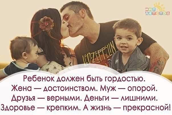 Какой должен быть статус семьи Какой должен быть статус семьи