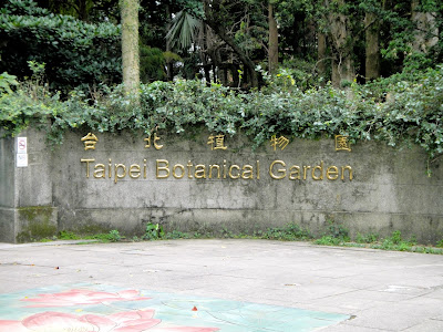 Taipei Botanical Garden Entrance Gate