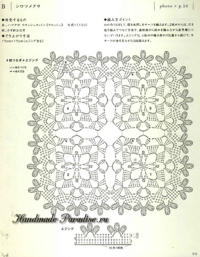 Вязание крючком в японском журнале со схемами