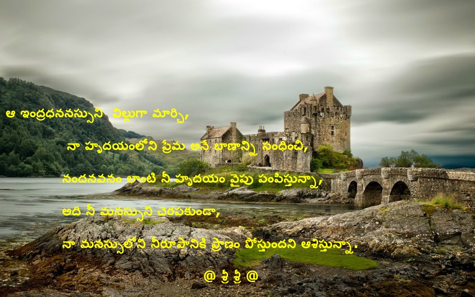 telugu kavithalu photos telugu kavithalu photos download telugu photo kavithalu telugu kavithalu photos telugu kavithalu photos download telugu photo kavithalu