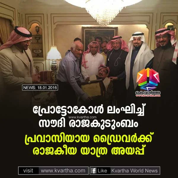A Saudi royal family went out of their way and gave a warm farewell home party to its non-Muslim Sri Lankan private driver after 33 years of service.
