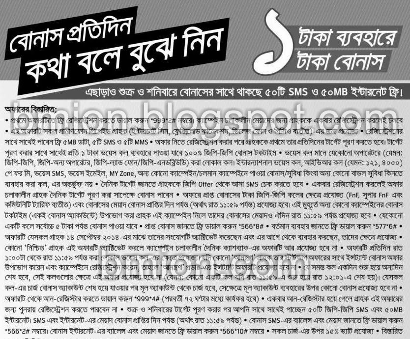 Grameenphone-gp-Everyday-Bonus-after-Target-Usage-Use-1Tk-to-get-1Tk-Bonus-Dial-999-2-for-free Grameenphone-gp-Everyday-Bonus-after-Target-Usage-Use-1Tk-to-get-1Tk-Bonus-Dial-999-2-for-free