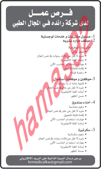 وظائف شاغرة فى جريدة الراى الكويت الاثنين 15-04-2013 %D8%A7%D9%84%D8%B1%D8%A7%D9%89+1