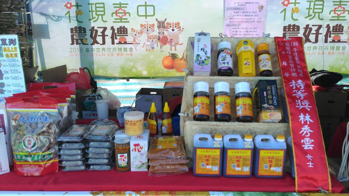 配合台中花毯节,台中市农业局举办「花现台中农好礼」活动。 配合台中花毯节,台中市农业局举办「花现台中农好礼」活动。