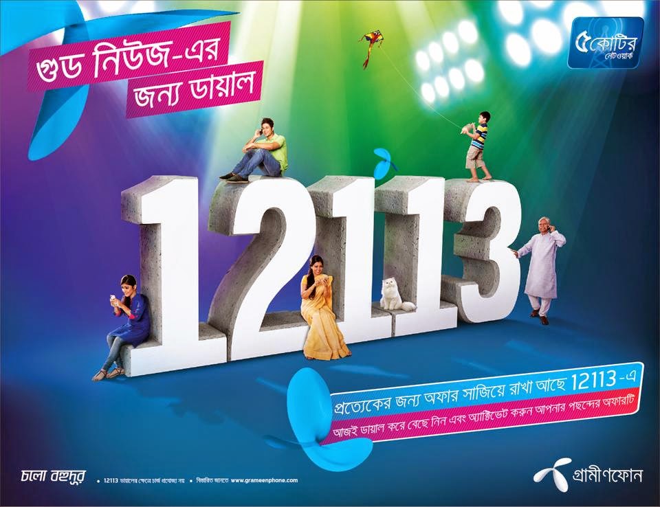 Grameenphone%2BOffers!%2BFor%2BGood%2BNe