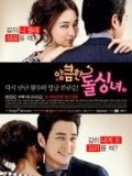 Phim Quý Cô Xảo Quyệt Cunning Single Lady Quý Cô Xảo Quyệt Cunning Single Lady