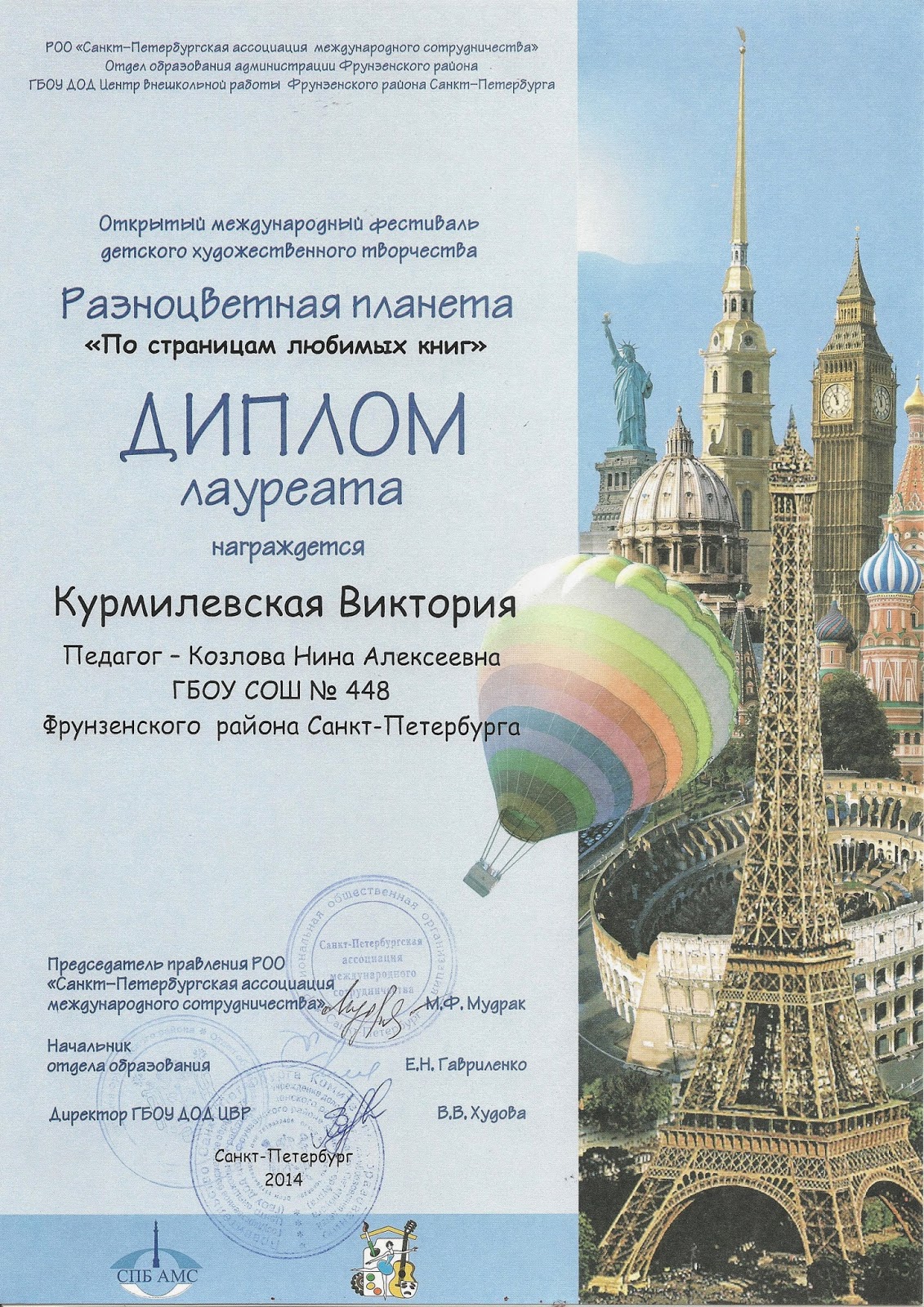 Международный конкурс детских рисунков положения Международный конкурс детских рисунков положения