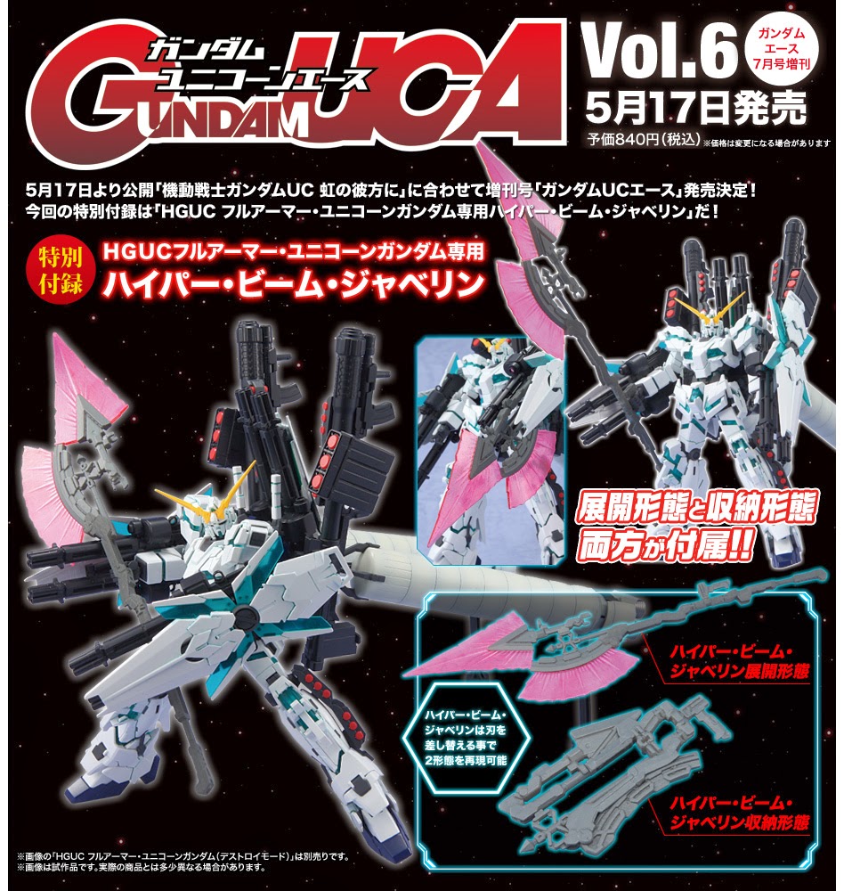Gundam ACE HGUC 1/144 Hyper Beam Javelin Release Info Gundam Kits