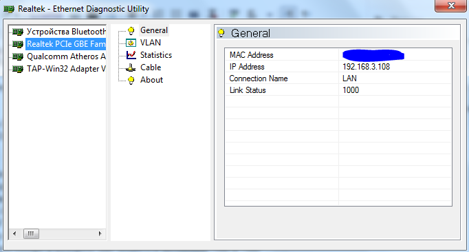 realtek ethernet diagnostic utility скачать windows 7