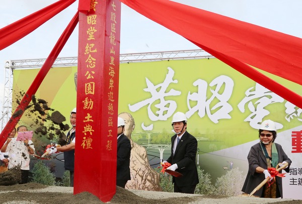圖說:台南市政府應地方要求在七股規畫黃昭堂紀念公園,今日舉行動土典禮。 圖說:台南市政府應地方要求在七股規畫黃昭堂紀念公園,今日舉行動土典禮。