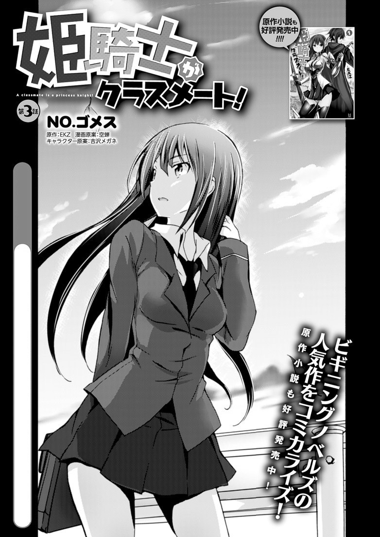 Himekishi ga Classmate Full 4 Chapter