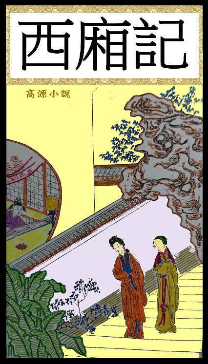 高源小說