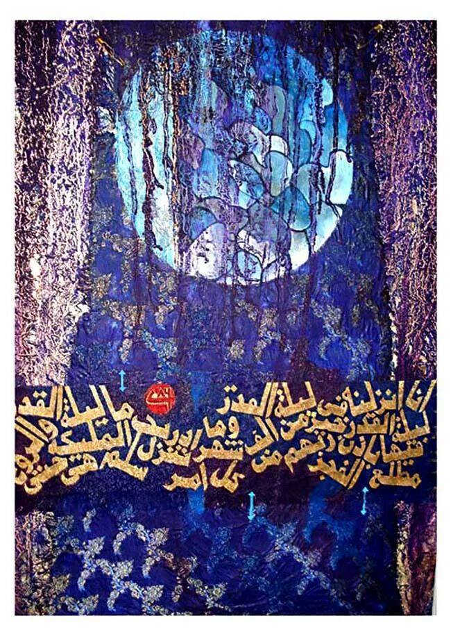 Karya Kaligrafi Al Quran Surat Al Qadar Pesantren Seni