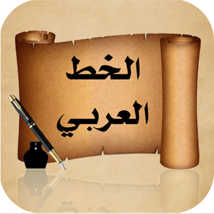 برنامج كلك للخط العربي kelk 2000 arabic للكتابة مثل 