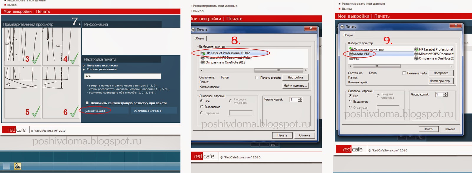 Распечатка выкроек редкафе Распечатка выкроек редкафе