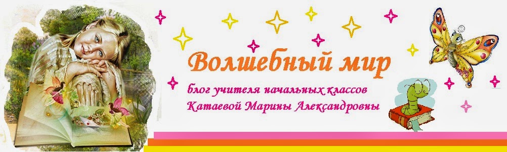 Волшебный мир