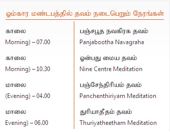 Vethathiri Maharishi Exercise Books In Tamil Free