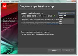 adobe serial number