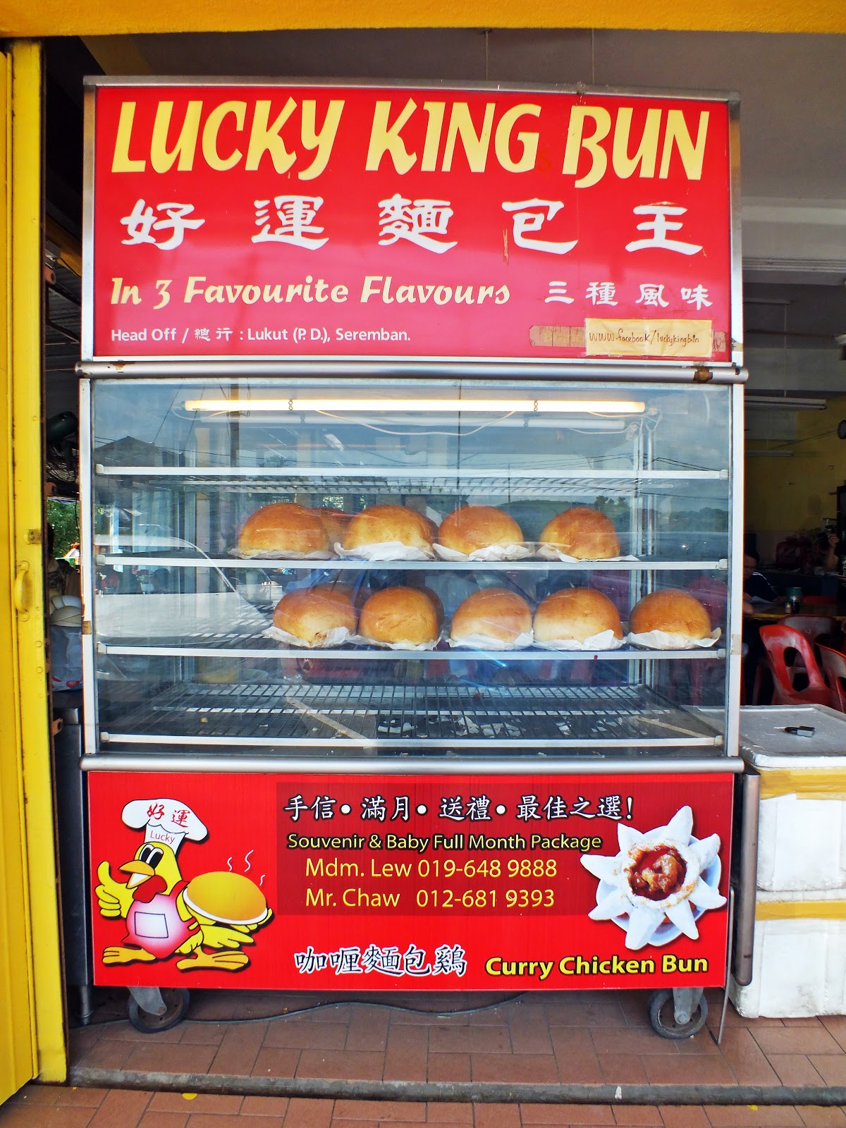 Venoth's Culinary Adventures Lucky King's Curry Chicken Bun Lukut