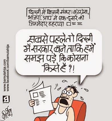 bjp cartoon, Delhi election, AAP party cartoon, congress cartoon, arvind kejriwal cartoon, cartoons on politics, indian political cartoon