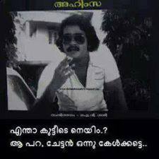 Malayalam Funny Facebook Photo Comments: August 2013