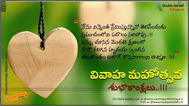 Telugu marriageday quotes greetings