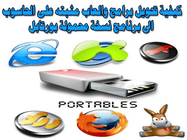 portable programs portable programs