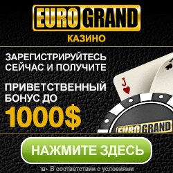 Еврогранд казино