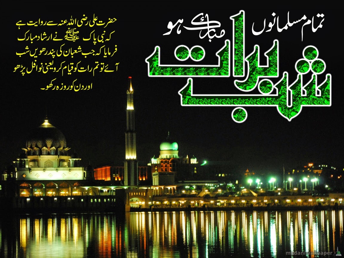 TOP AMAIZING ISLAMIC DESKTOP WALLPAPERS: shab-e-meraj mubarak hd wallpapers  pictures