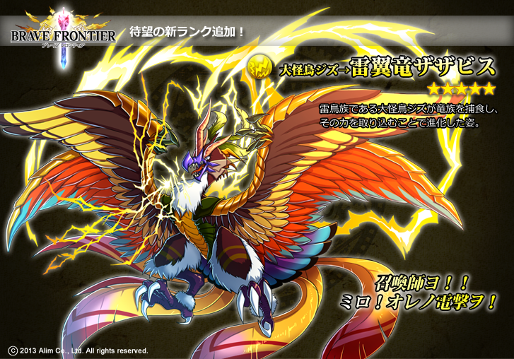 7 stars brave frontier 7 stars brave frontier