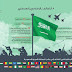 MALAYSIA BERSAMA ARAB SAUDI DALAM MEMERANGI KEGANASAN.