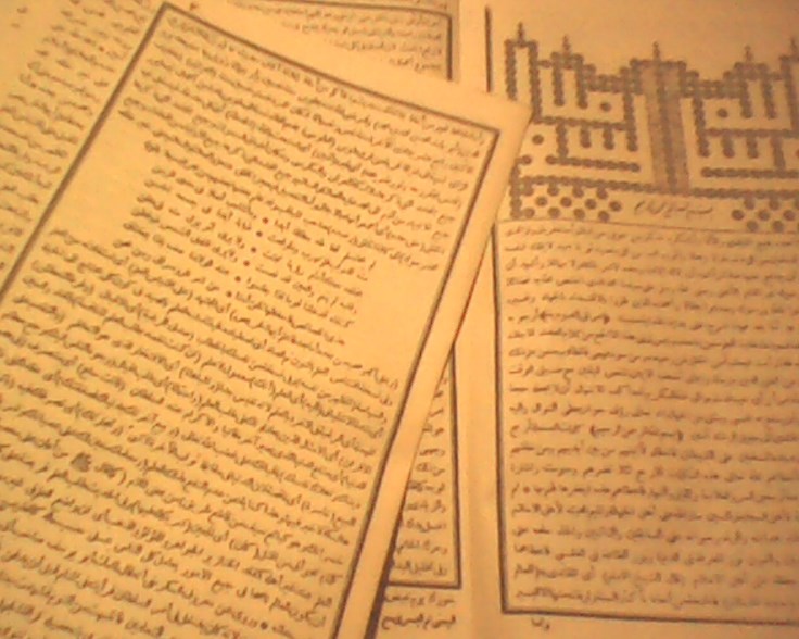 Biografi Ulama Ushul Fiqh Gambaran