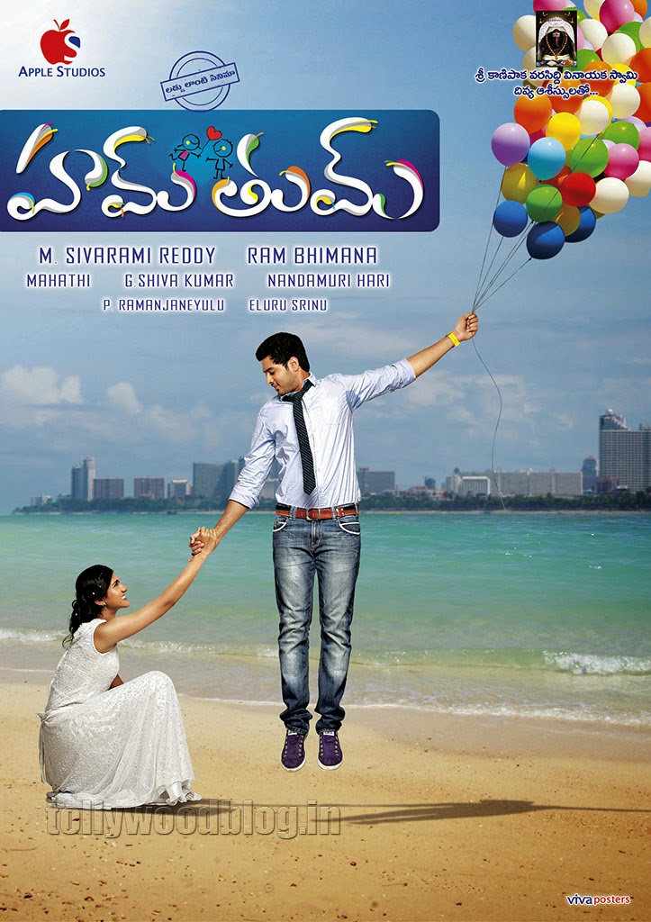 Hum Tum Latest Telugu Full Movie HD Manish Simran