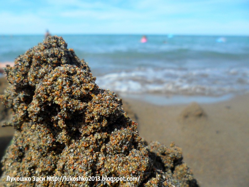 такой обычный песок)