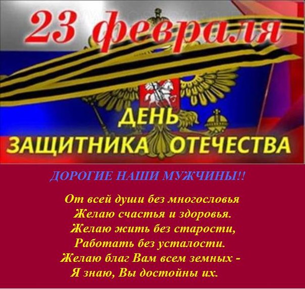 Поздравление дядя с днем защитника отечества Поздравление дядя с днем защитника отечества