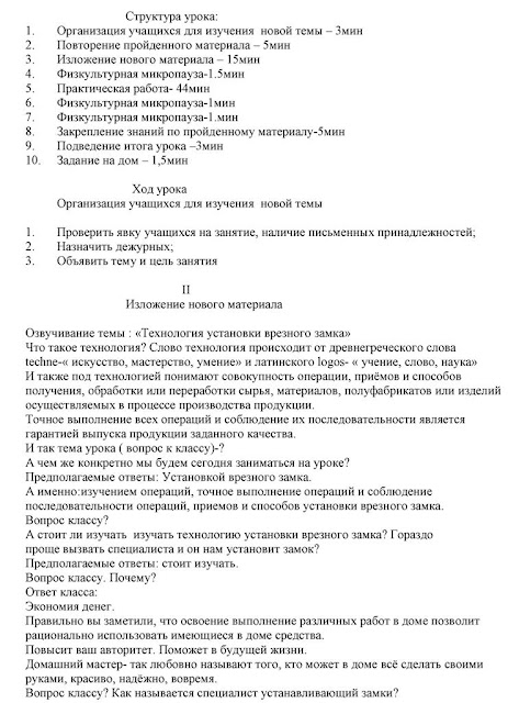 Математика 5 класс план урока
