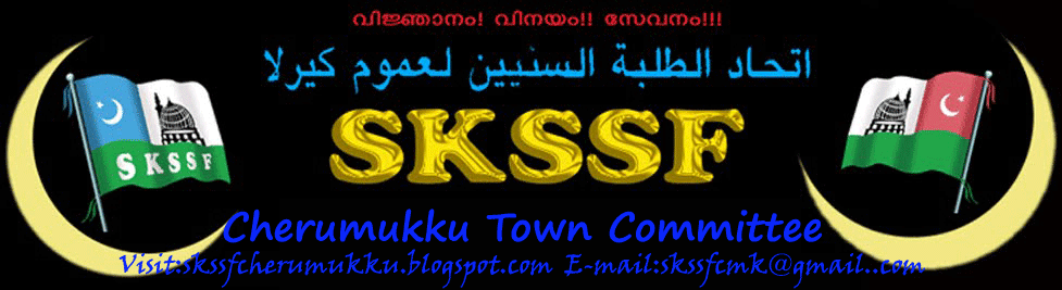 SKSSF CHERUMUKKU