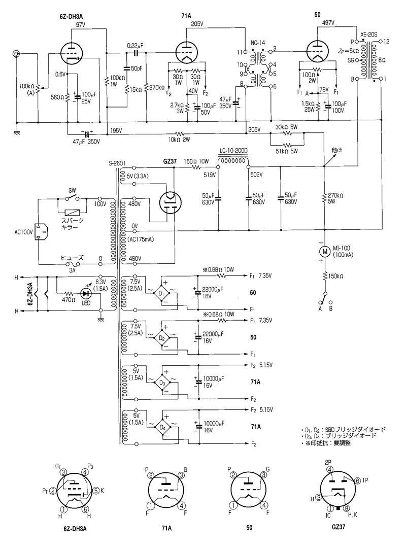Vacuum Tube Schematics SE 50 (6ZDH3A71A) Amplifier