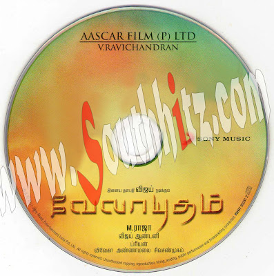 Velayutham Songs, Velayutham Songs Download, Velayutham Songs Free Download, free download velayutham songs | velayutham songs lyrics, download free velayutham songs, vijay velayutham songs, vijay in velayutham songs, velayutham songs 123musiq, Velayutham ACD Rip 320Kbps & 128Kbps