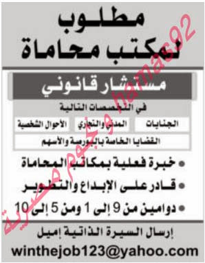 وظائف خالية من جريدة الراى الكويت الاحد 03-11-2013 %D8%A7%D9%84%D8%B1%D8%A7%D9%89+3