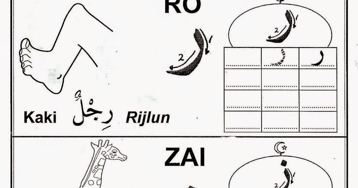 download gambar mewarnai huruf hijaiyah deviemuslimah blogspot com