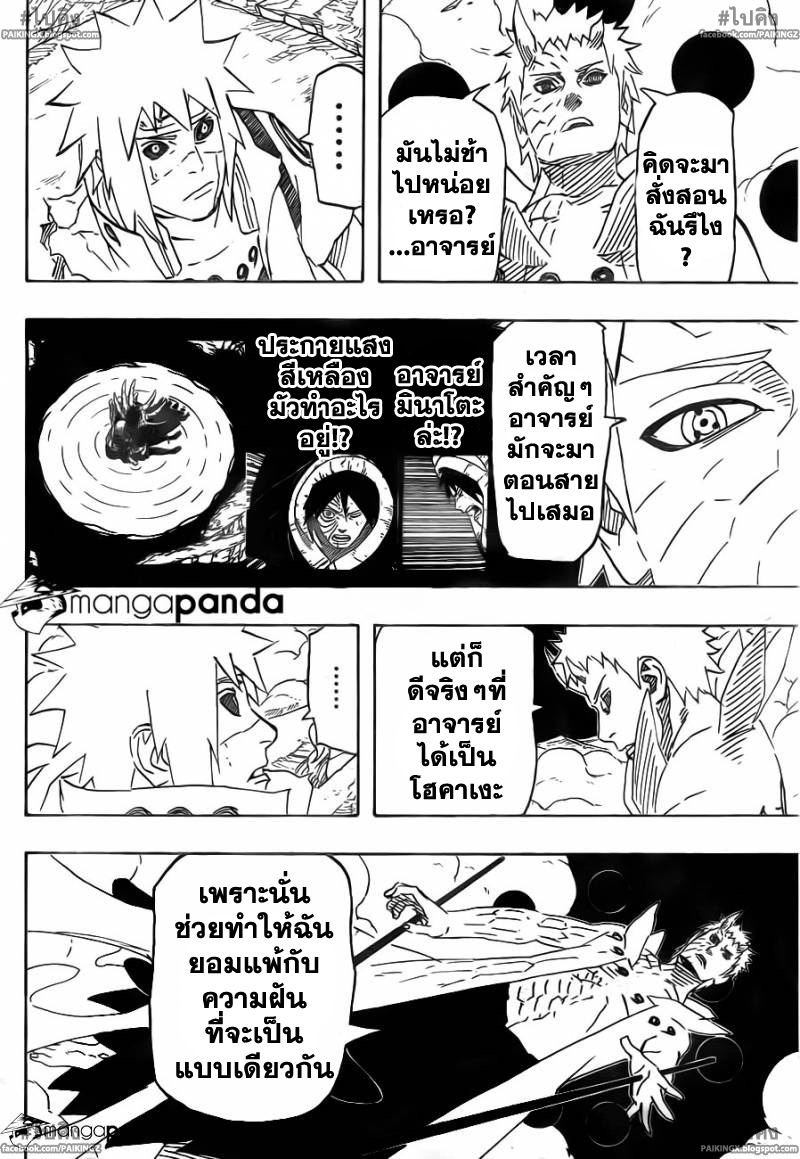 Naruto 642 แตกสลาย 010 Naruto 642 แตกสลาย