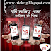 Robi Magic Combo Bundle Pack With 3G Data SMS Voice Min ( Admin Opinion -Best offer from Robi)